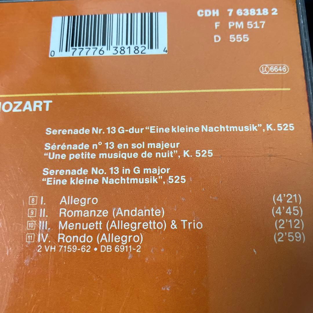 【湯けむり】フルトヴェングラー／モーツァルト：セレナード