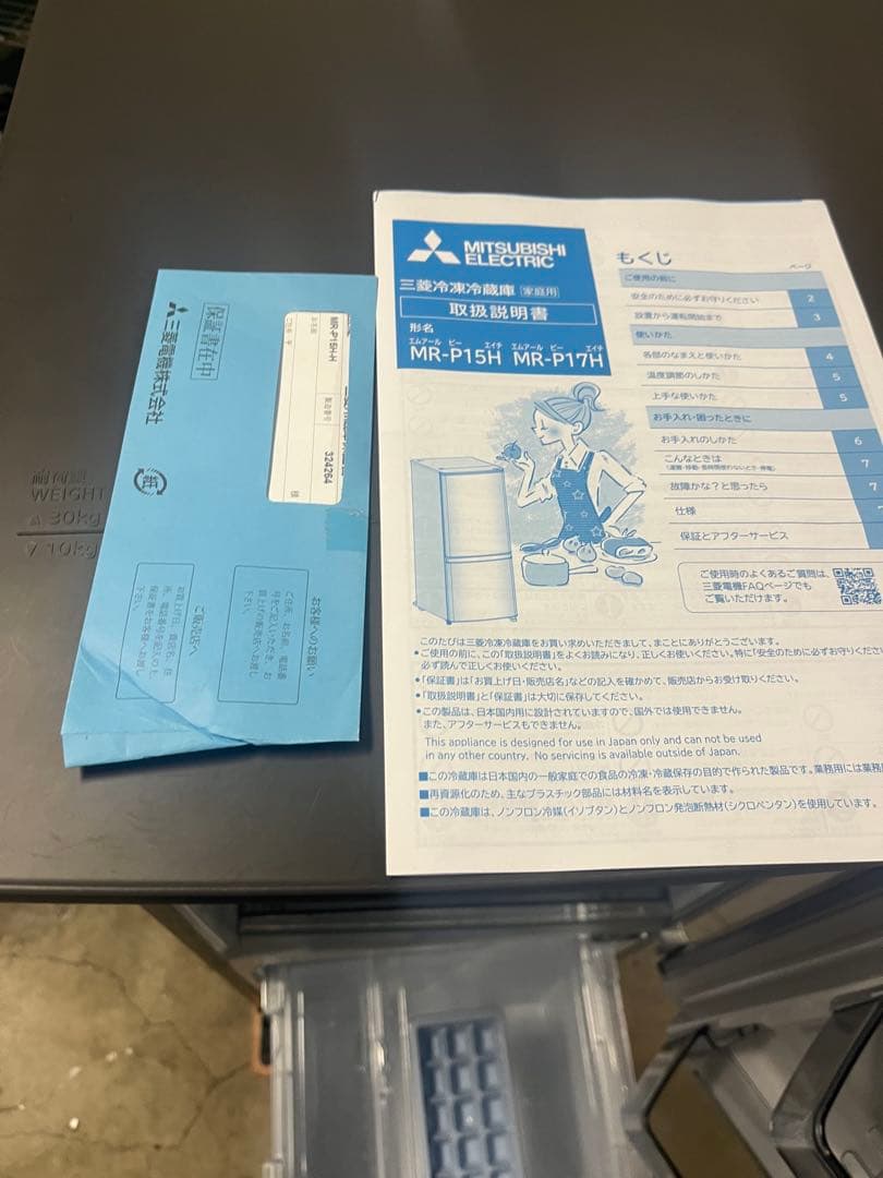 女性オーナー三菱　冷蔵庫2023年製146ℓ T