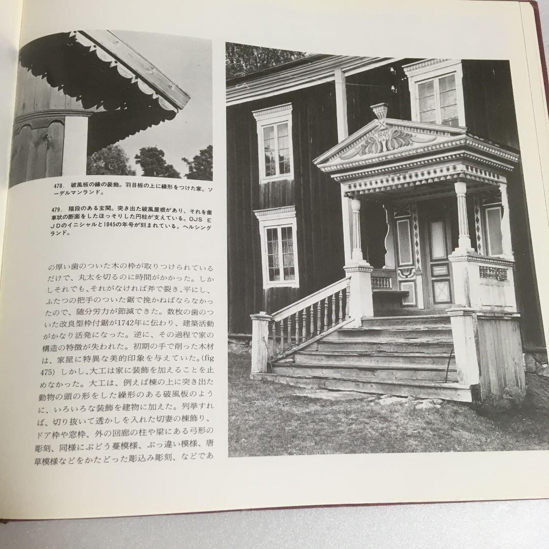 【たいへん希少な品】スウェーデンの伝統手工芸