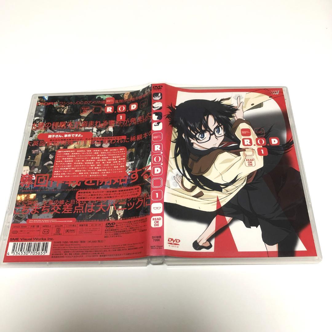 コンプリート　R.O.D THE TV（9巻）＋　READ OR DIE（3巻）