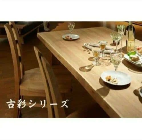 ダイニングチェア　古彩　コサイ