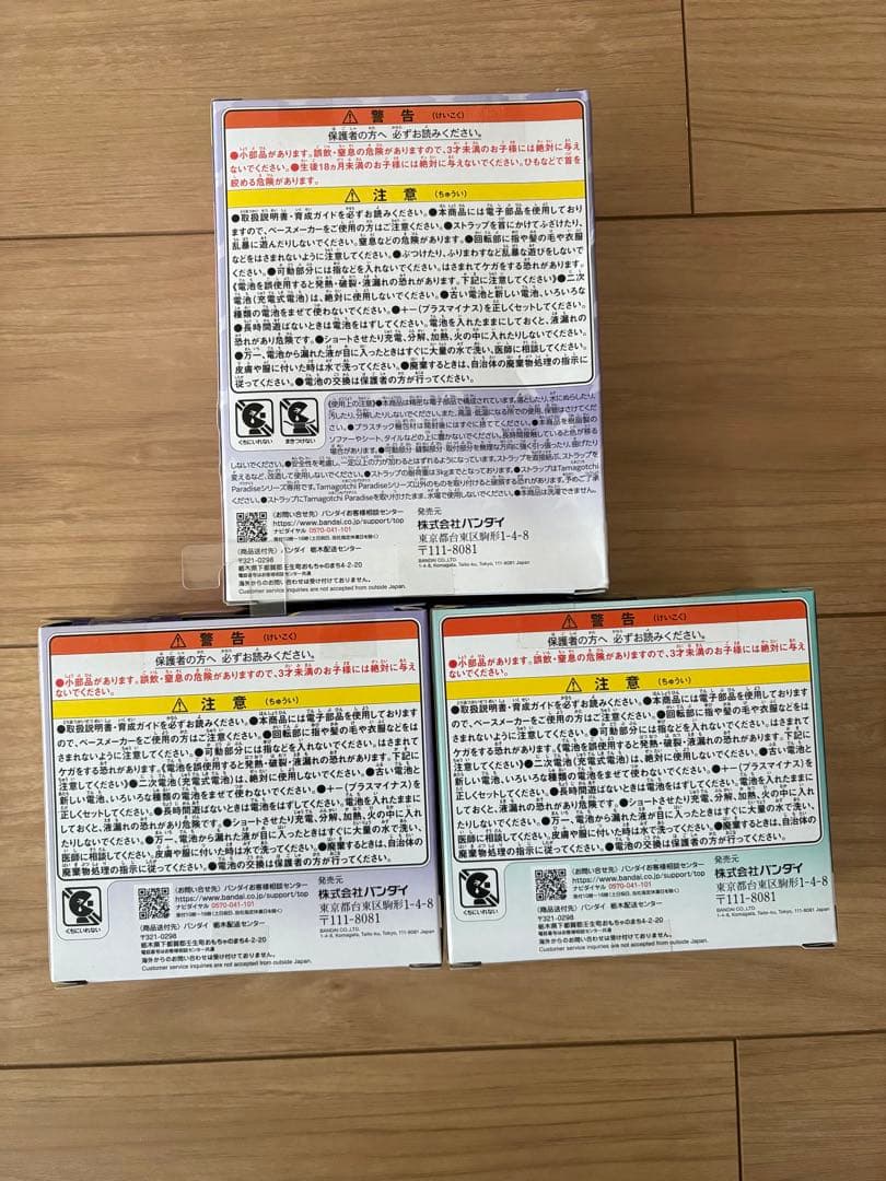 新品未開封　たまごっちパラダイス ３種セット