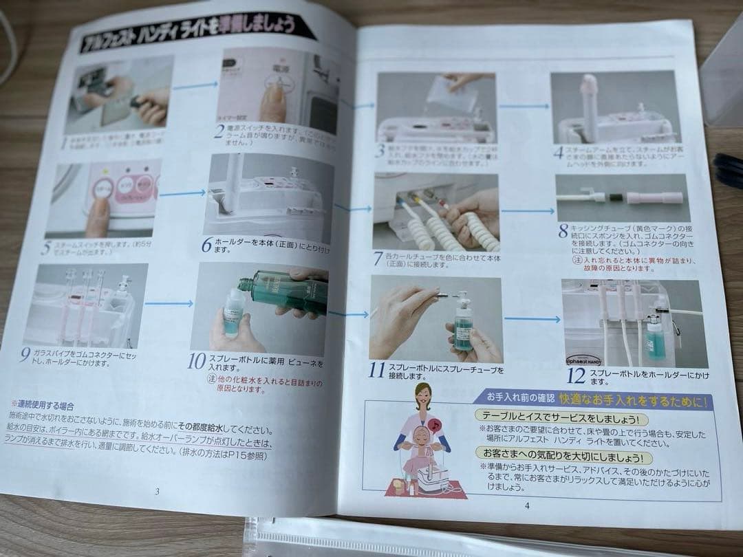 メナード　アルフェストハンディライト　エステ機器　スチーマー　美容　エステ開業