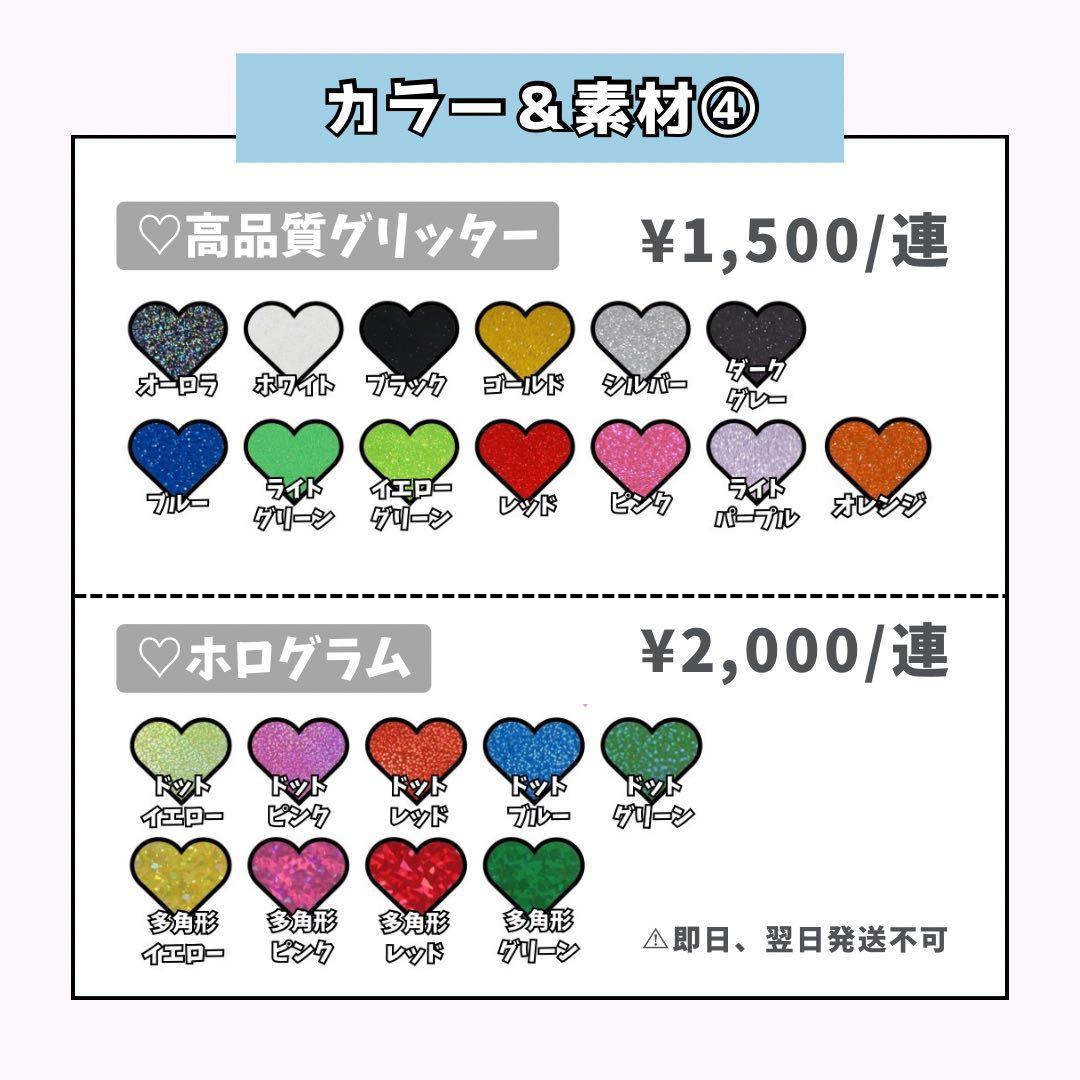 ぽり✩ページ♡0128ネームボード うちわ文字 連結文字パネル オーダー