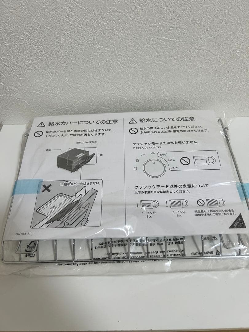 BALMUDAトースター K01E-CW 2019年製　★anmugi★