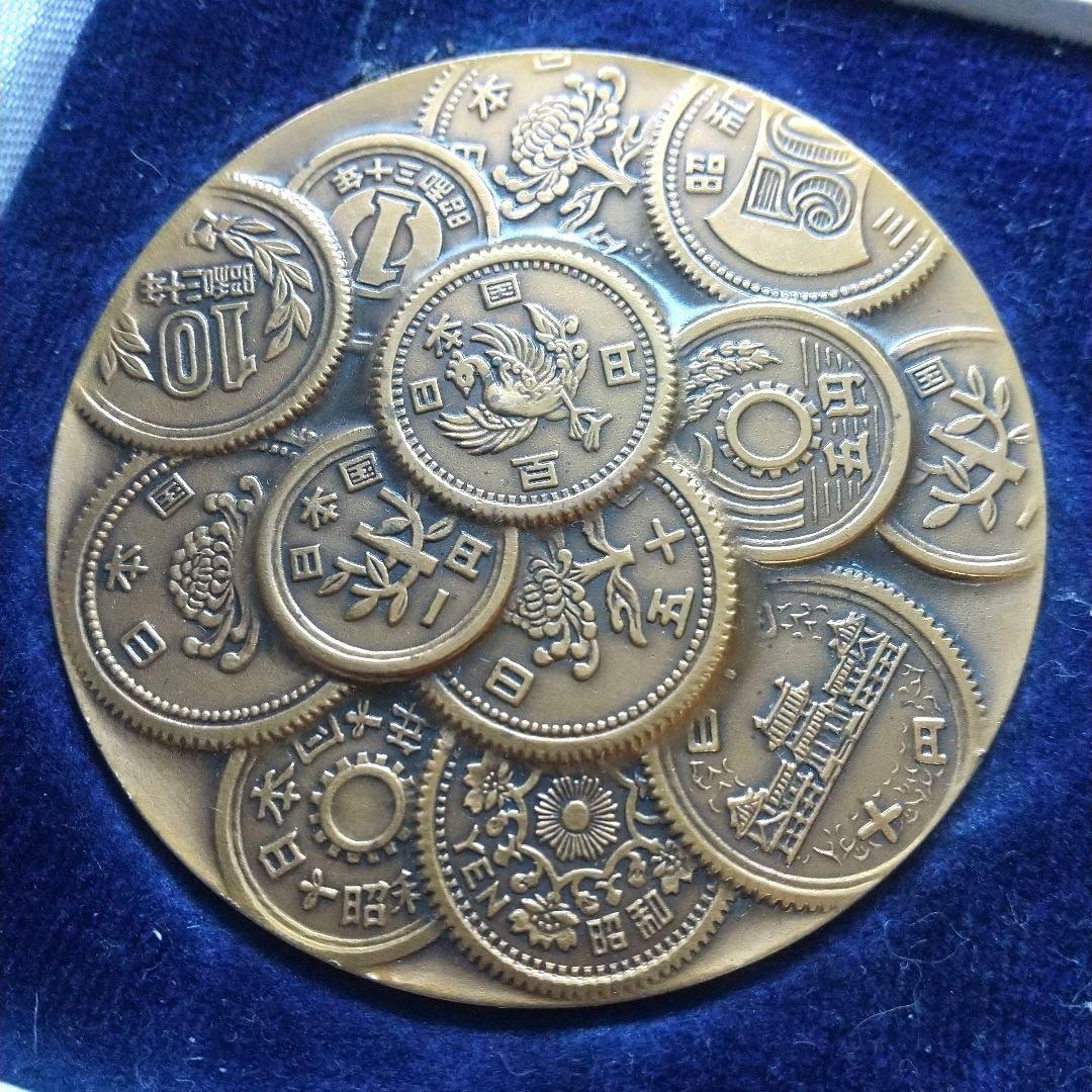 昭和30年 造幣局 記念メダル