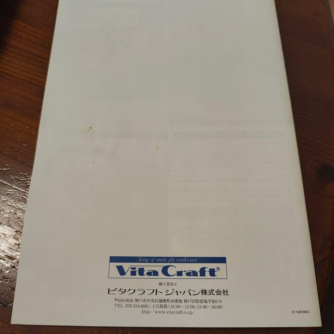 ビタクラフト コロラドセット レッド No.2602 4点セット