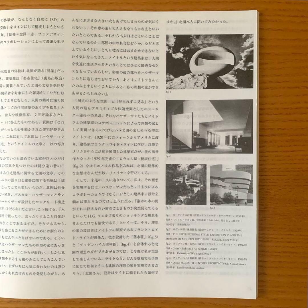 kit kat＋〈キットカットプラス〉北園克衛同人誌／0／1／2号（3冊セット）