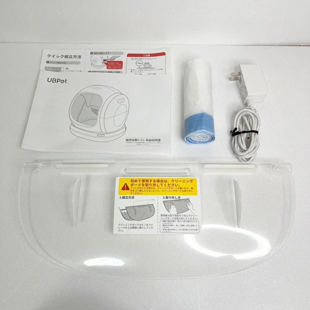 【未使用級】Ubpet C20 全自動猫トイレ スマートトイレ 自動清掃