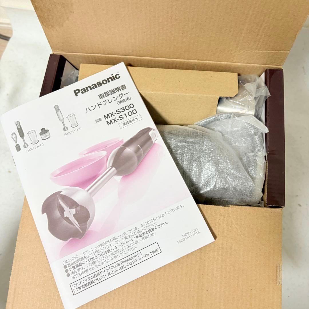 新品 Panasonic ハンドブレンダー MX-S300 廃盤