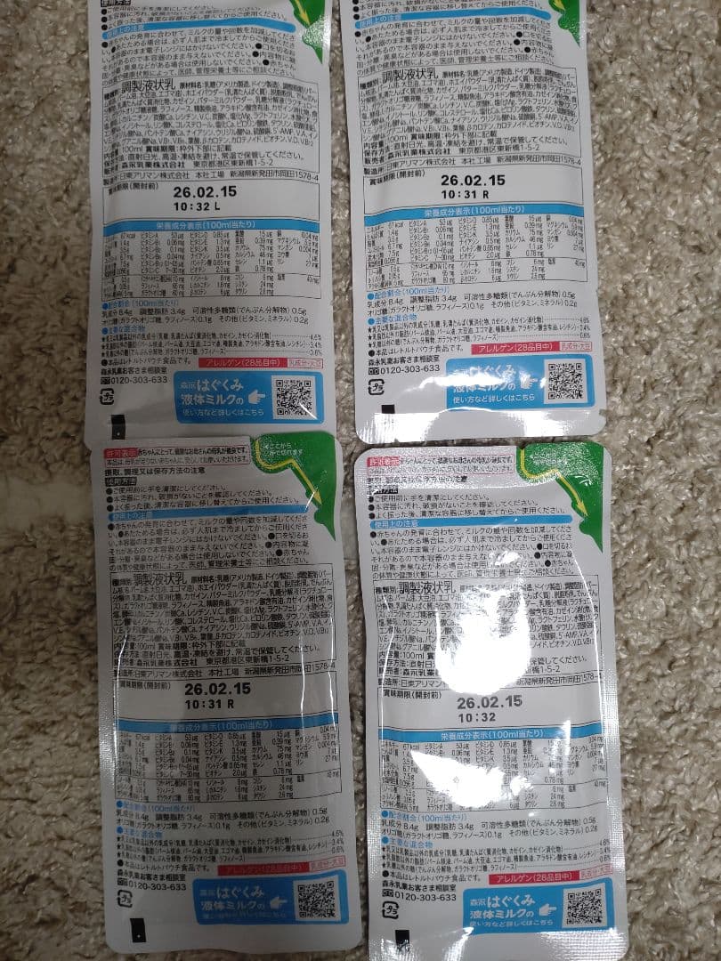 はぐくみ粉ミルク 800g 4缶、はぐくみ液体ミルク100ml4袋セット