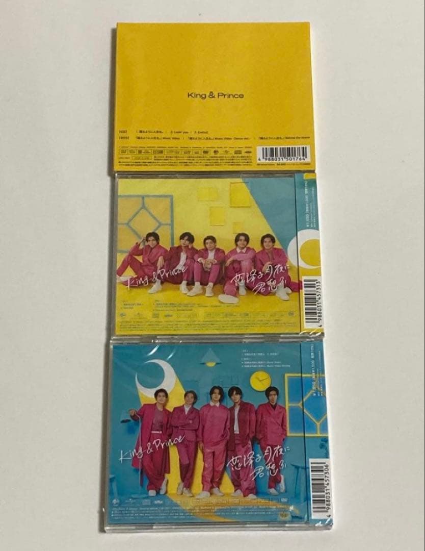 新品未開封　King & Prince キンプリ CD アルバム まとめ売り