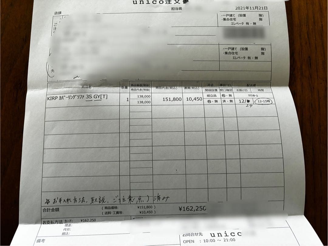 【定価15万円超】unico KIRP 3人掛けソファ　ウッドフレーム