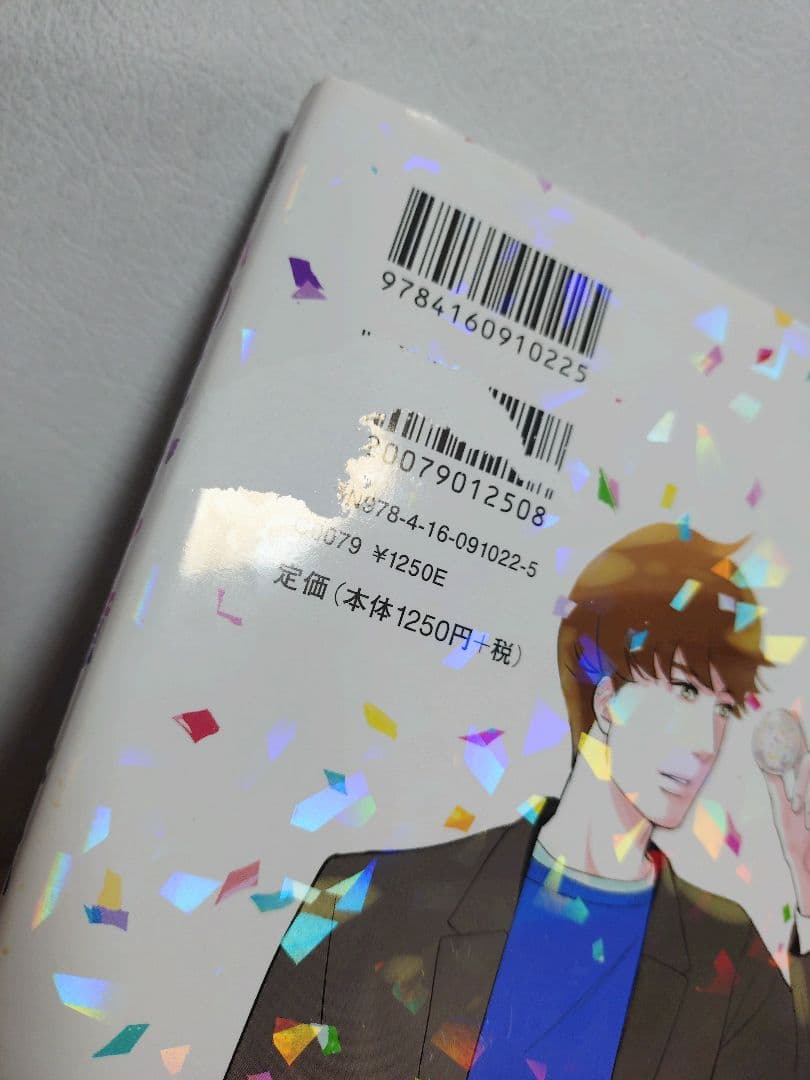 私のことを憶えていますか 1〜14巻 全巻セット 【完結】 東村アキコ