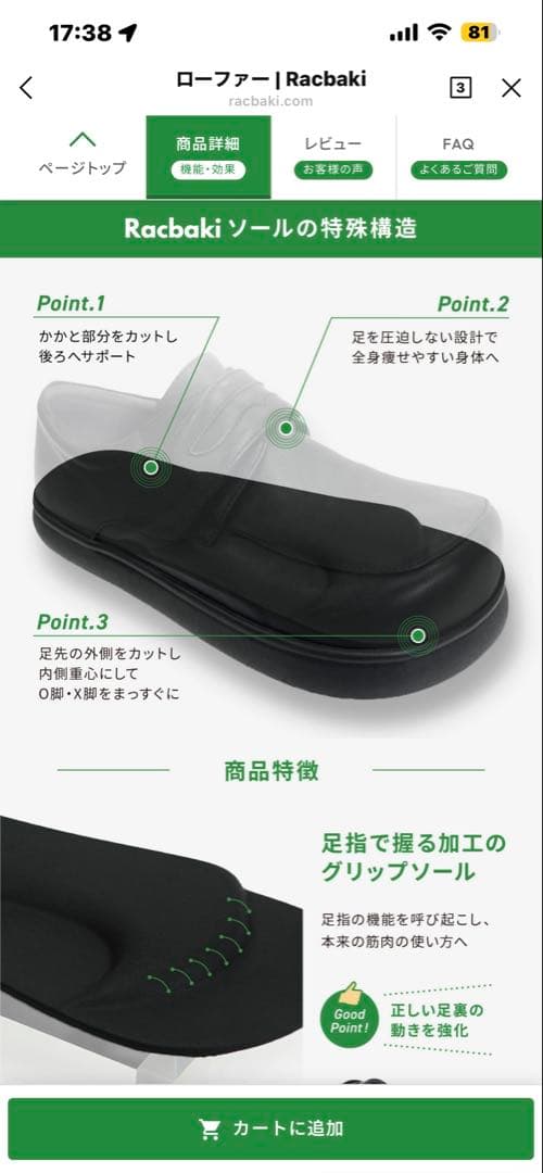 ラクバキ　ローファー　XL（24.5〜25.5）矯正レベル4 RACBAKI