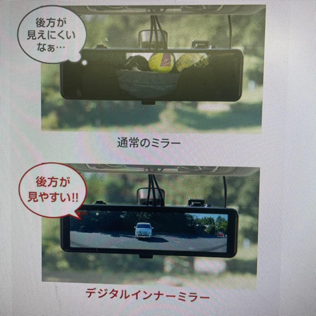 COMTEC デジタルインナーミラー 前後カメラAZDR4825日のみ