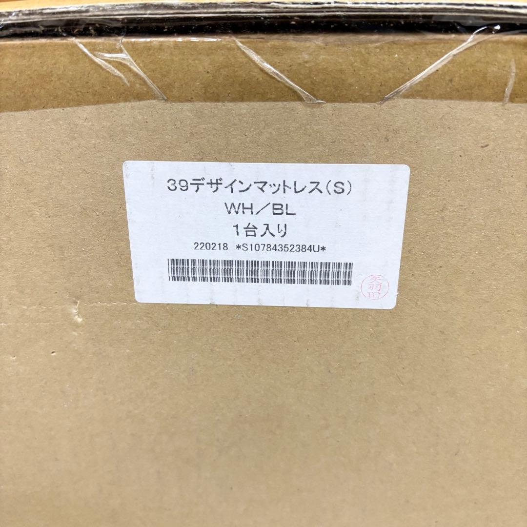 【未使用】39デザイン マットレス シングル オーバーレイ