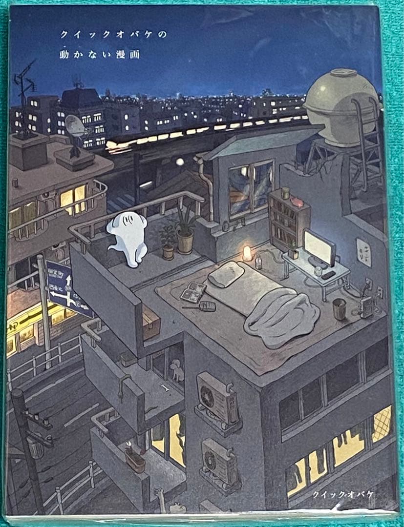 クイックオバケの動かない漫画 クイックオバケ 直筆イラスト入りサインPOP