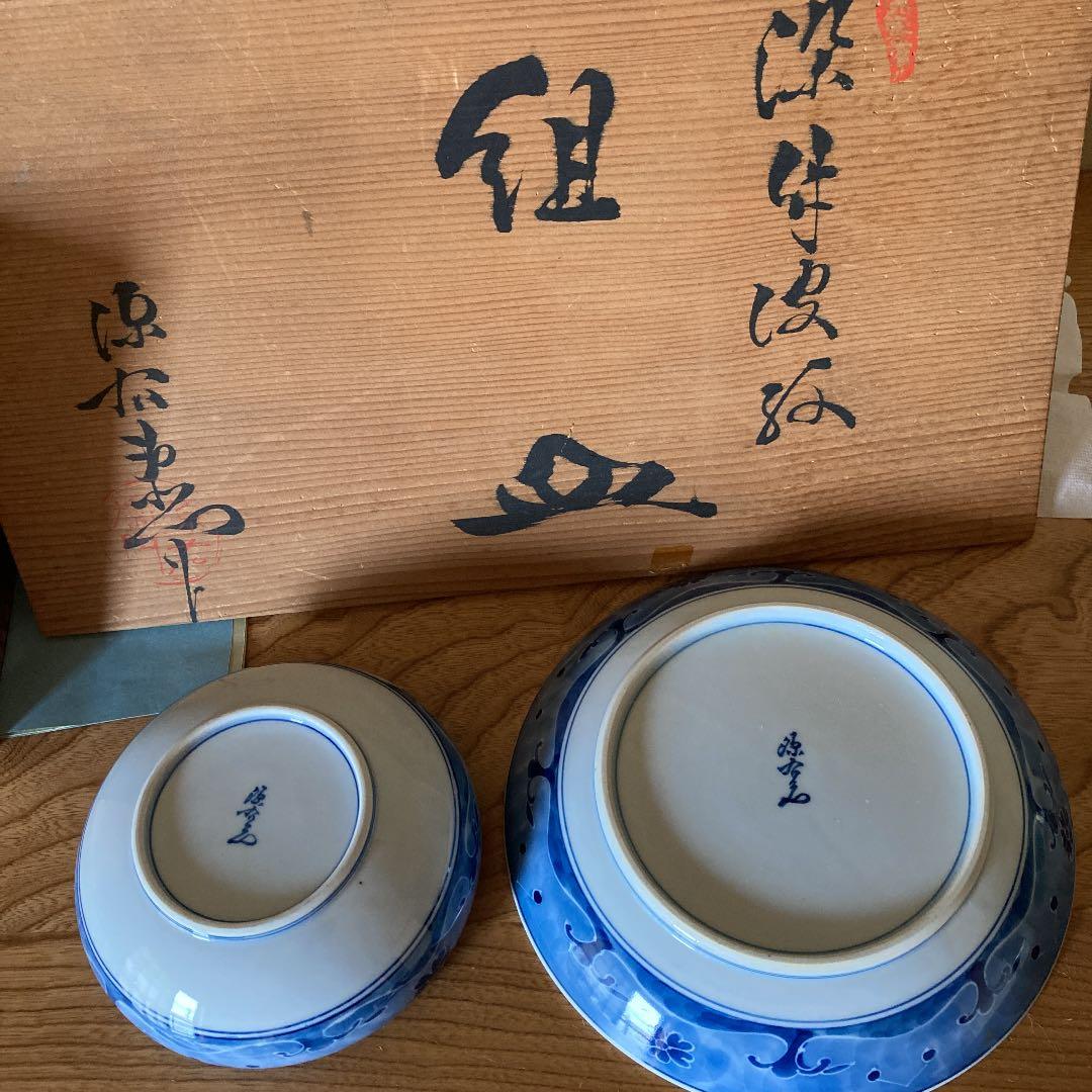源右衛門窯　染付波紋　組皿５組　銘々皿と小鉢　５枚づつです