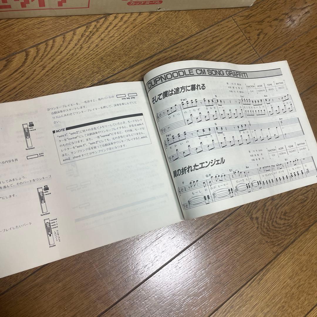 【動作ＯＫ】希少 CASIO 日清カップヌードル シンセサイザー サンプリング