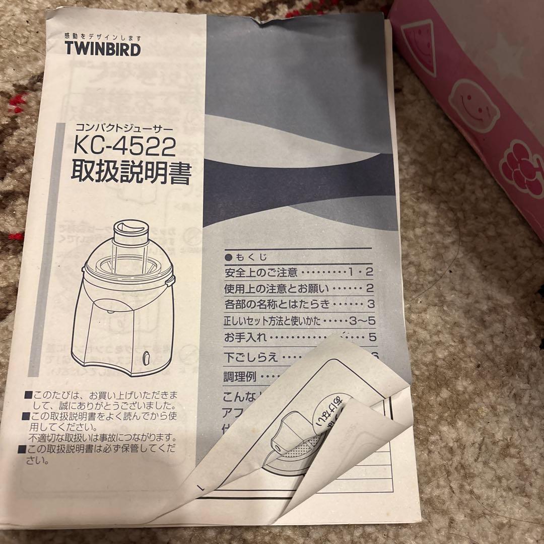 新品Hello Kitty ジューサー 未使用品