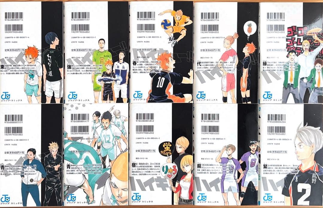 ハイキュー!!　1巻〜45巻　全巻セット