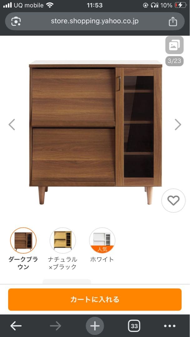 【優ちゃん】レンジ台 食器棚　キッチンラック