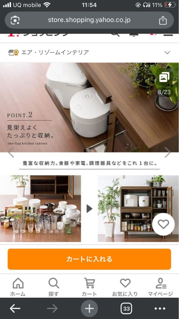 【優ちゃん】レンジ台 食器棚　キッチンラック