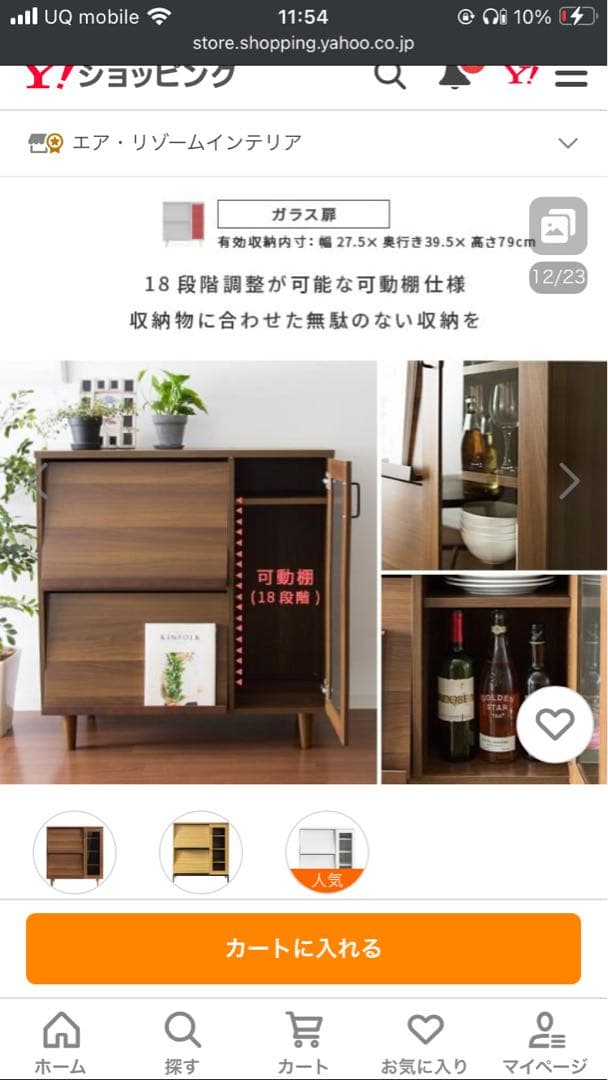 【優ちゃん】レンジ台 食器棚　キッチンラック