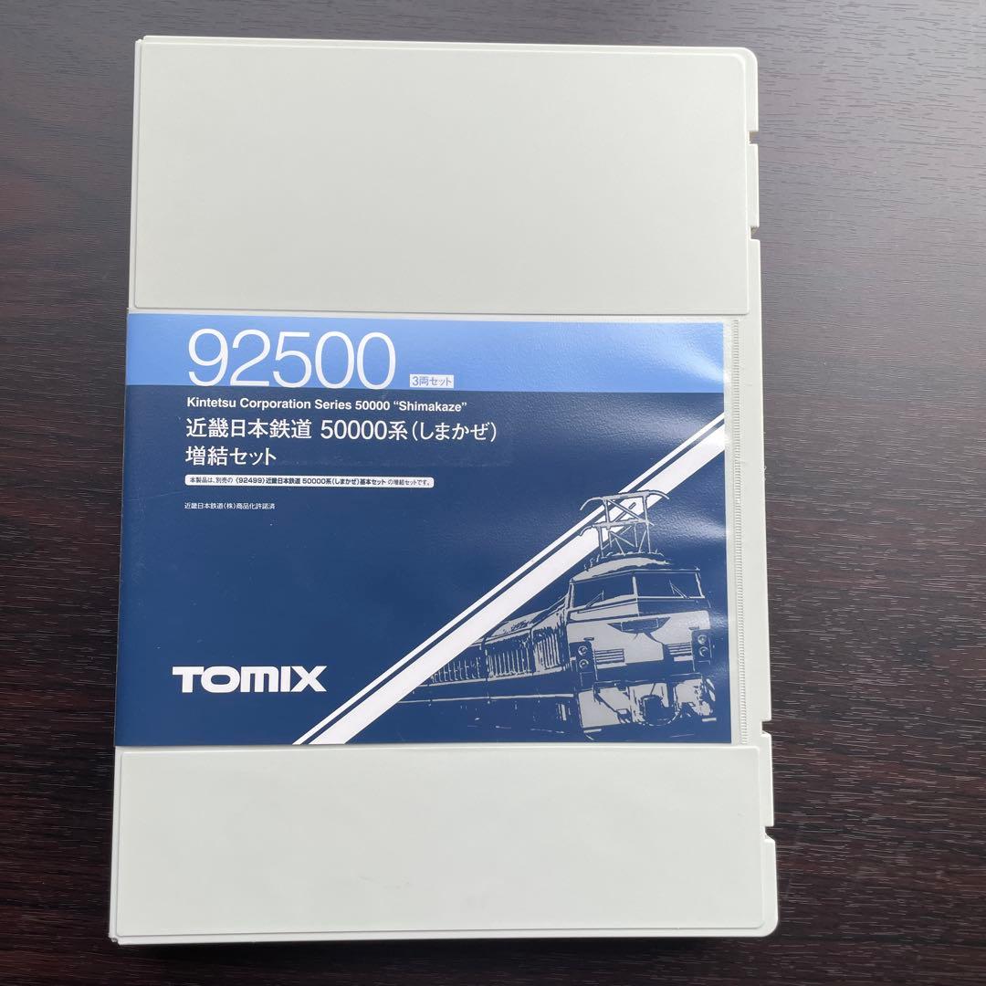 TOMIX　Nゲージ 近畿日本鉄道　50000系しまかぜ基本+増結6両セット