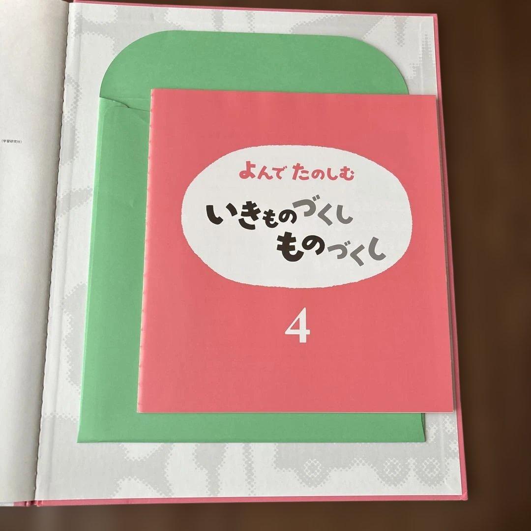 美品 いきものづくしものづくし全12冊