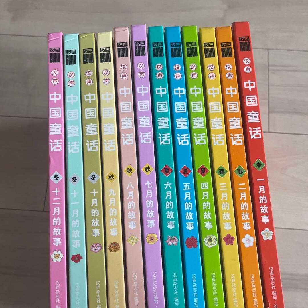 汉声 中国童话 大型本 12册 珍藏版