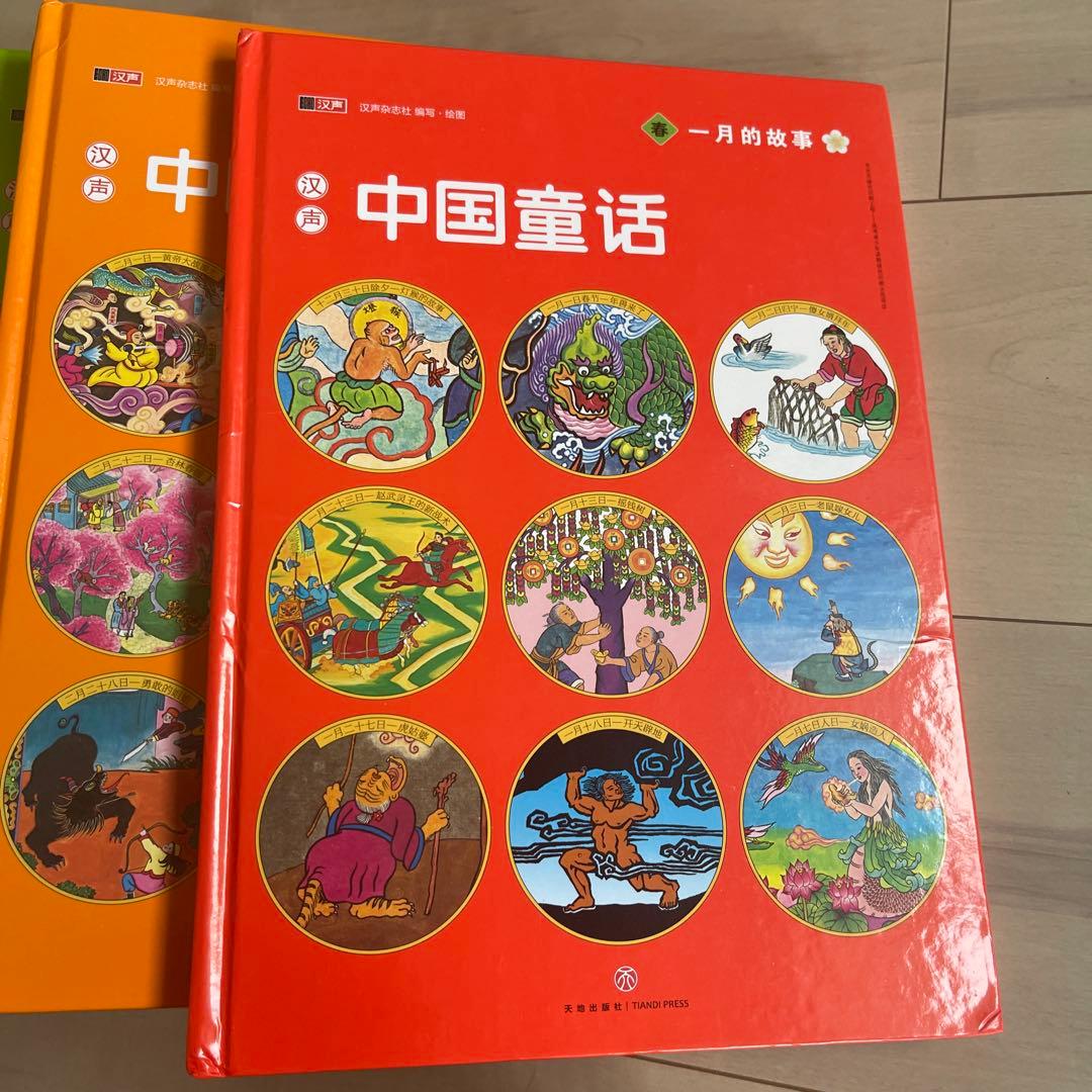 汉声 中国童话 大型本 12册 珍藏版