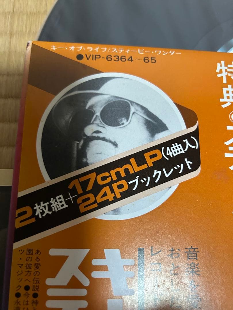 初回LPスティービーワンダー　キーオブライフ　国内盤　付属品全てありポスター