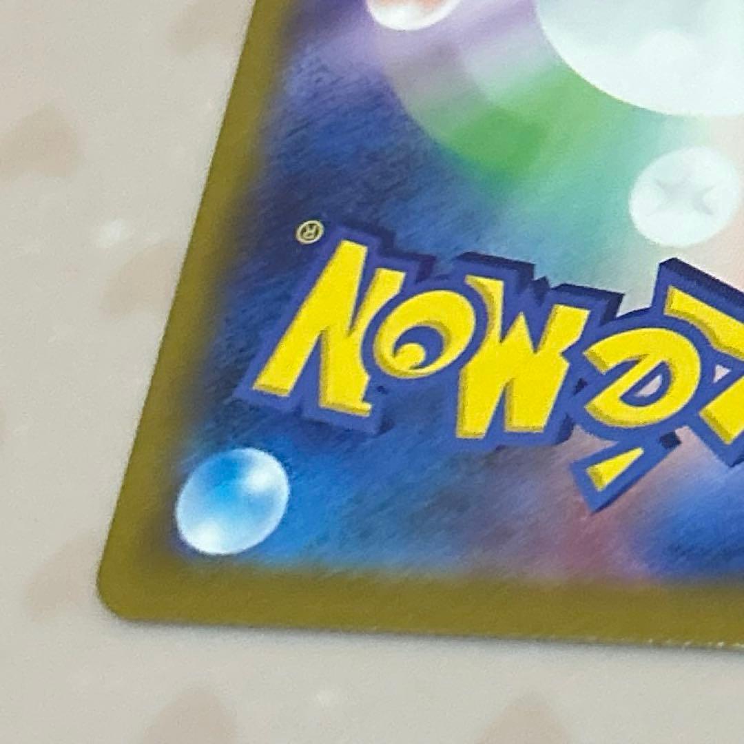 2/2自引き ニャースex SAR(ムニキスゼロ)