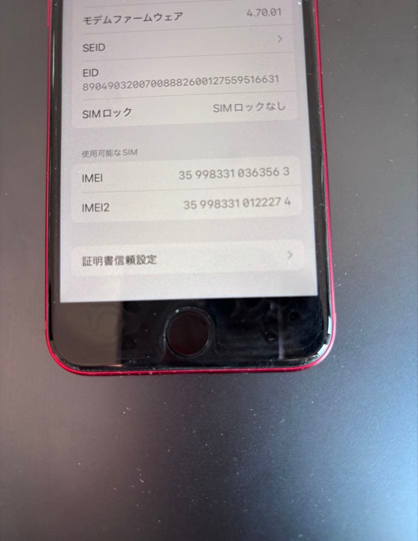 iPhone SE (第3世代) RED