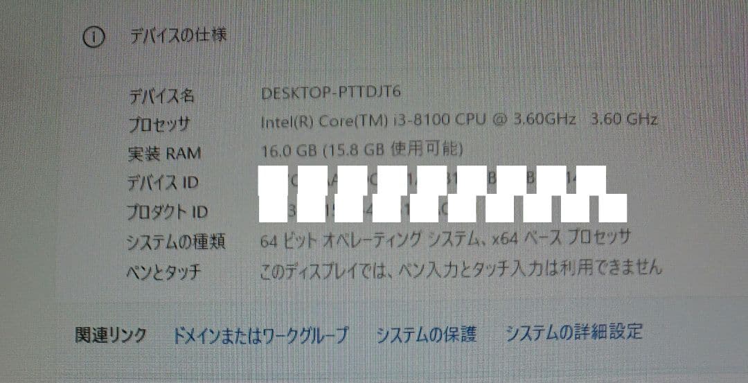 【動作品】Windows11設定済み・Core i3-8100・SSD128GB