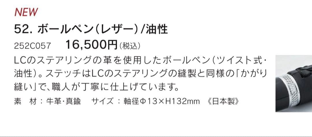 レクサス　ボールペン レザー　専用ボックス付き