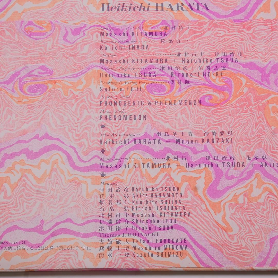 アナログ盤「ポストモダーンミュージックへの序章」- 北村昌士＋フォノジェニックス