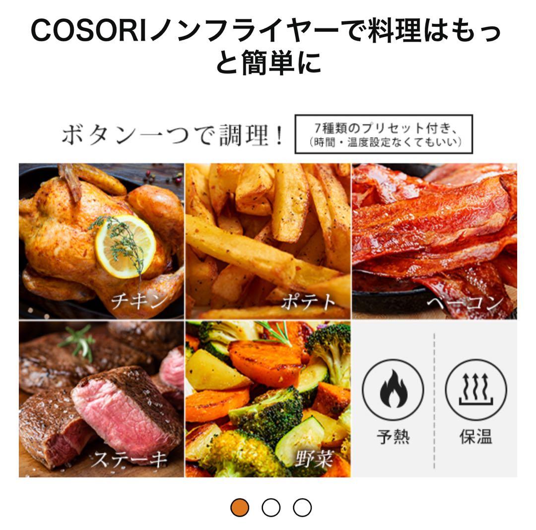 【新品・未使用】COSORI エアフライヤー 3.8L CAF-LI401