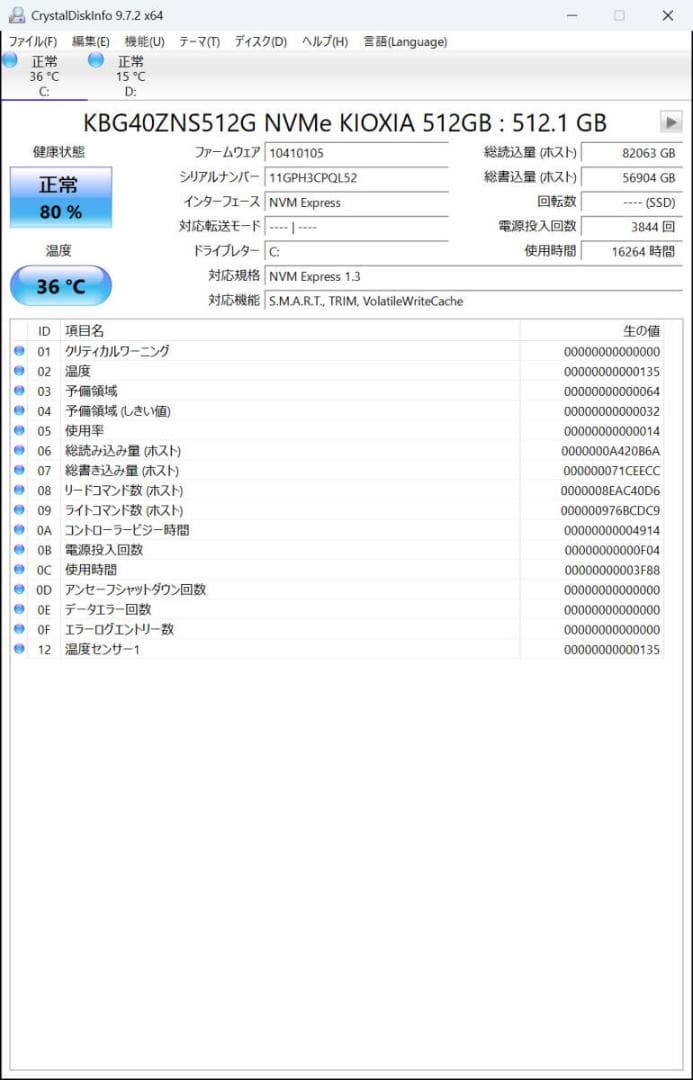 極美品　DELL　 XPS 8940　GTX 1660Ti　16GB