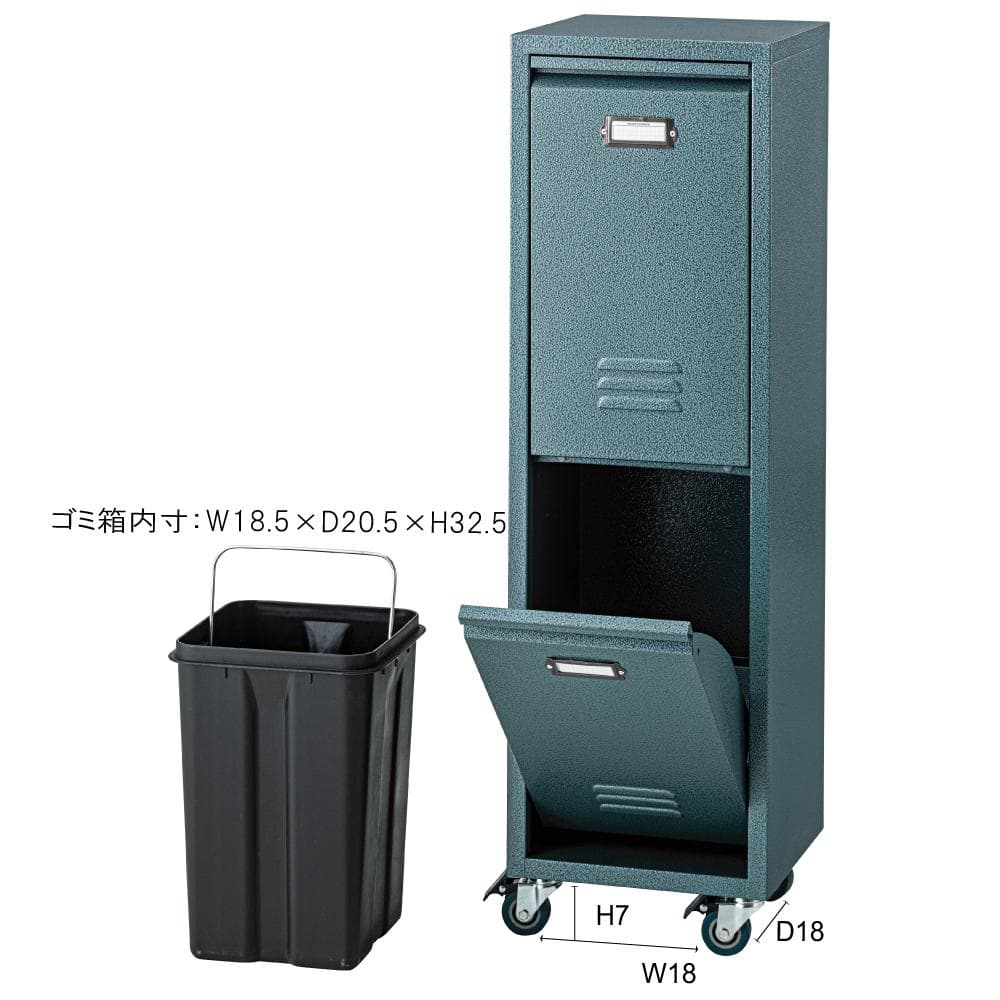 キャスターつきスチールダストボックス/ごみ箱 ２段 収納 インダストリアル