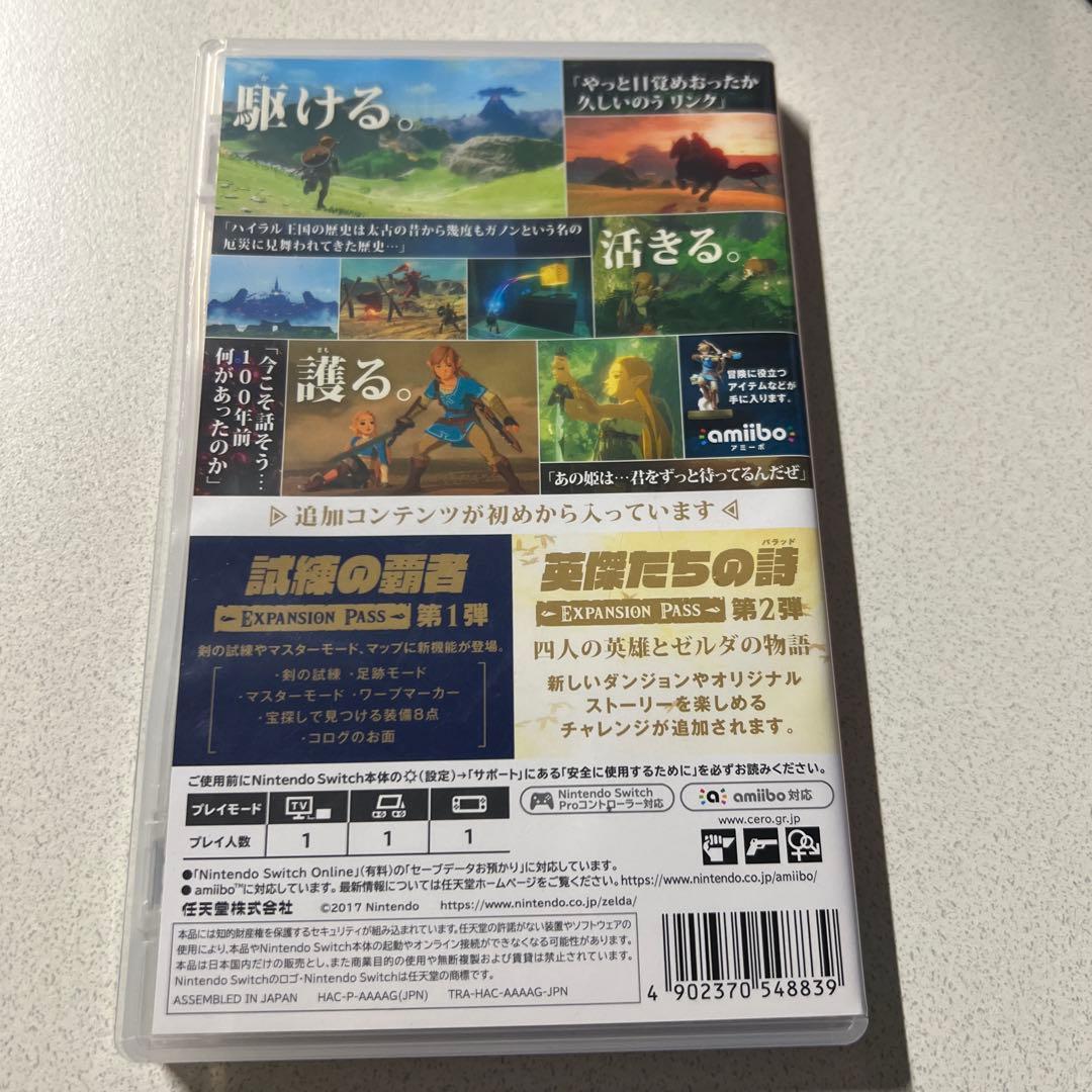 ゼルダの伝説ブレワイ　ティアキン　キーホルダー3点セット