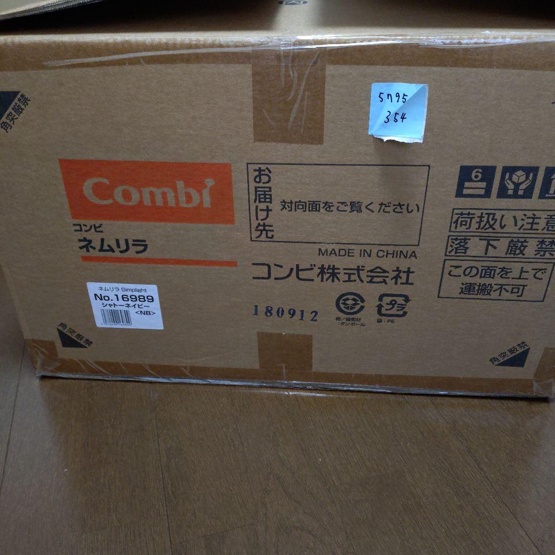 コンビ　ハイローチェア　ネムリラ　シンプライト