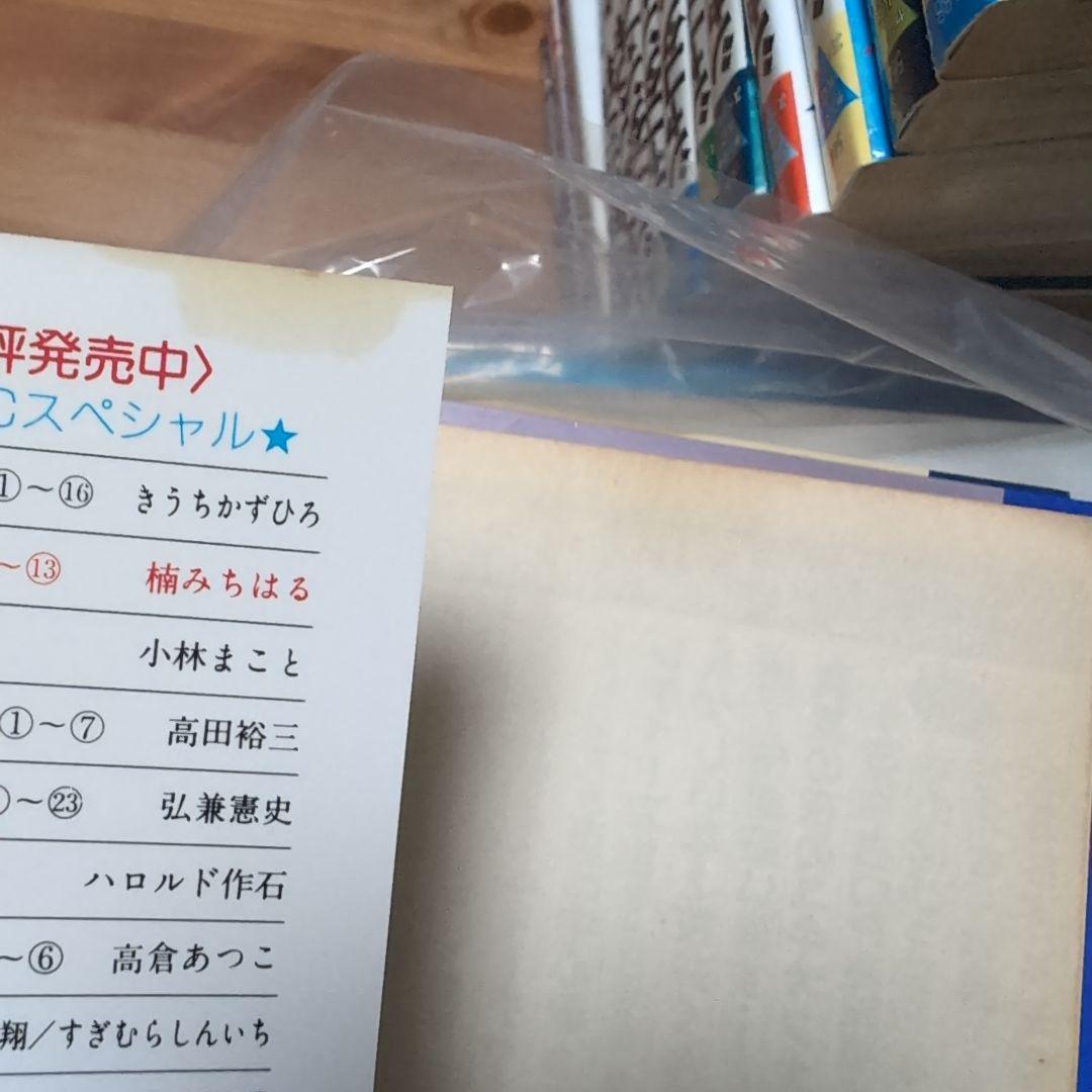 シャコタン☆ブギ 全巻