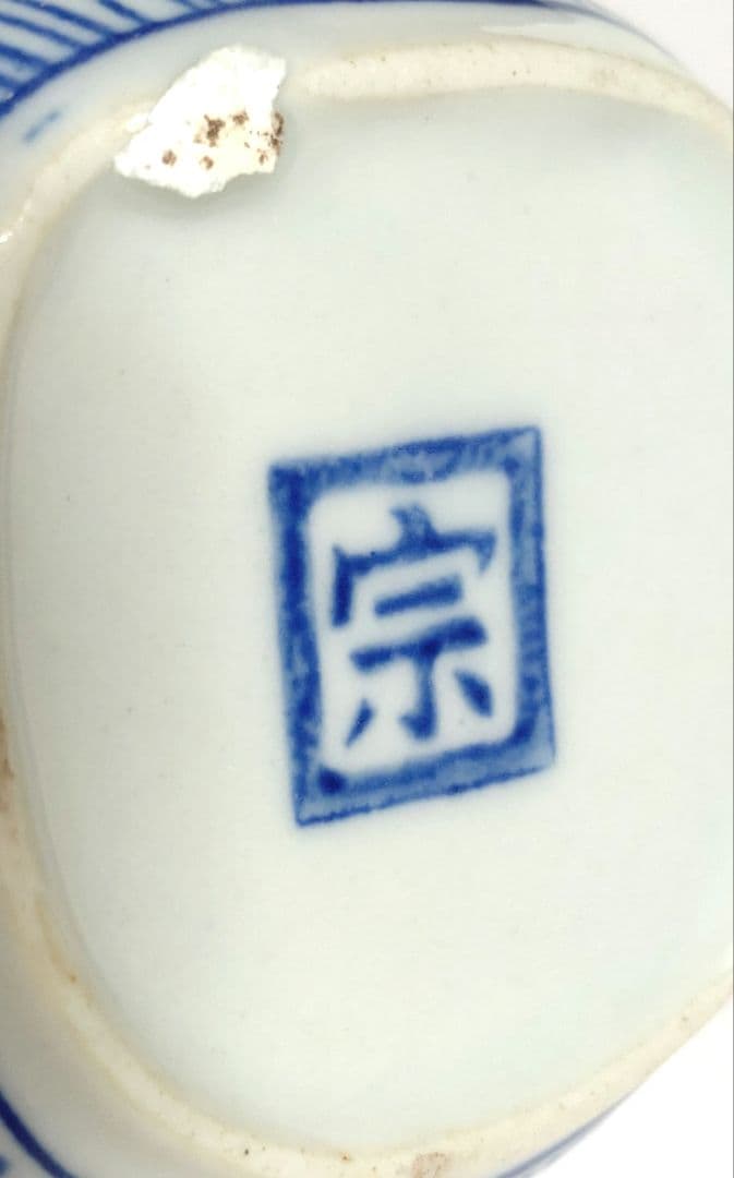 ミニ 花瓶 和風 フラワーベース アンティーク レトロ 蚤の市 ヴィンテージ