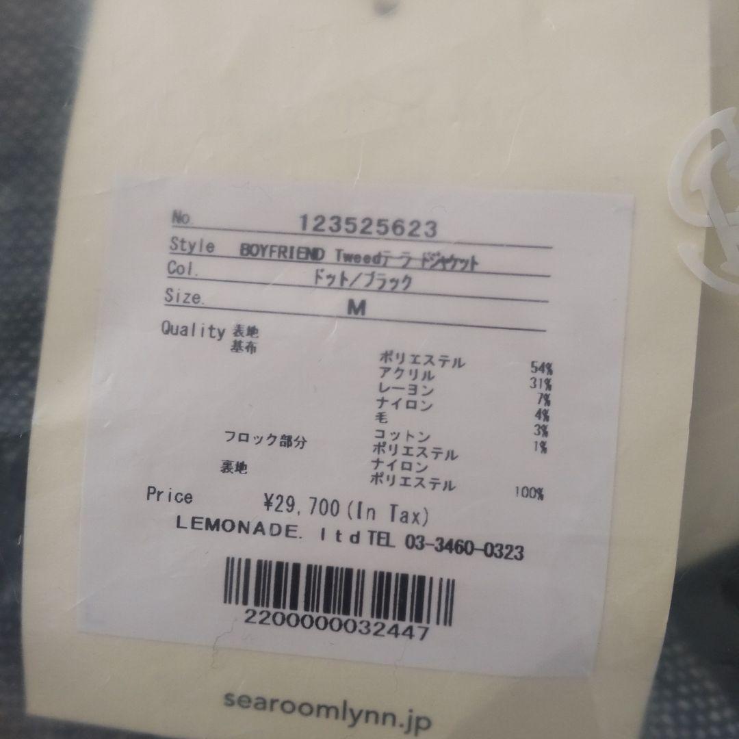 searoomlynn / BOYFRIEND Tweedテーラードジャケット
