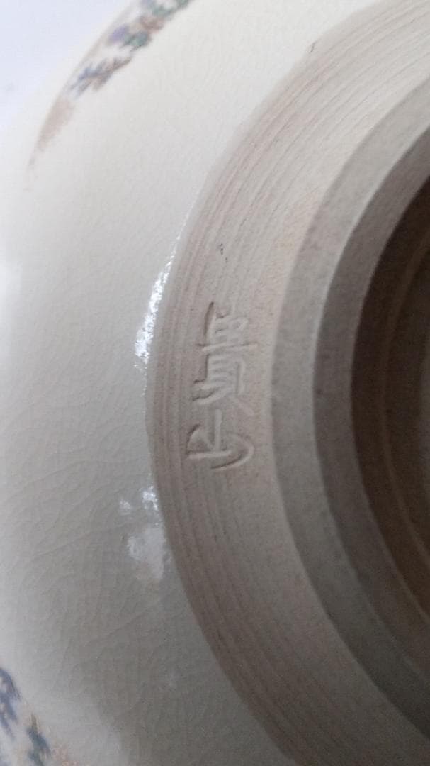 加藤貴山 作 天目金彩山水 抹茶碗 京焼 清水焼 茶道具 抹茶碗 新品 未使用