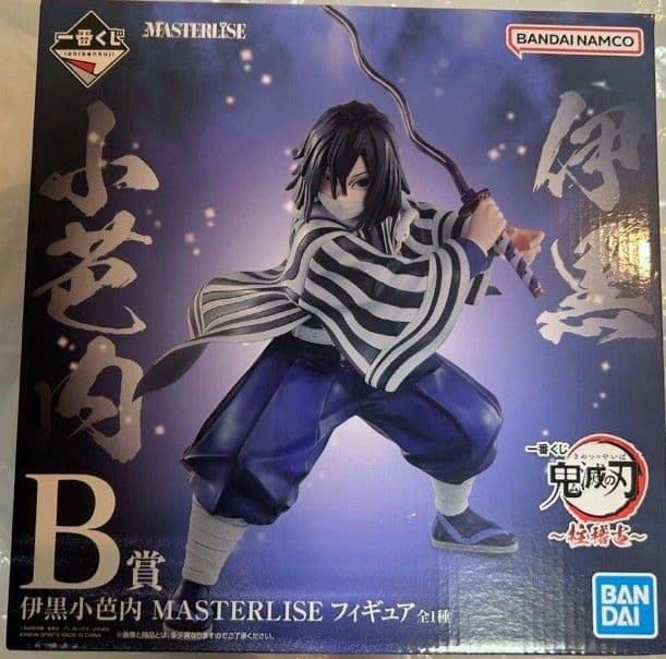 一番くじ鬼滅の刃〜柱稽古〜B賞　伊黒小芭内MASTERLISEフィギュア　開封済
