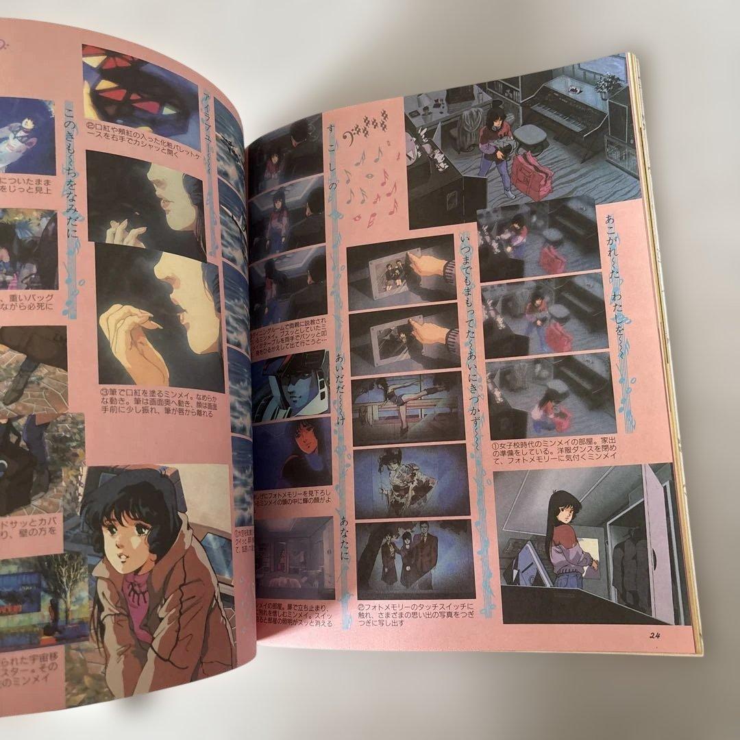 マクロス Flash Back 2012 グラフィティ ザ・ベストテン